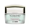 YOSKINE OKINAWA GREEN CAVIAR ANTI FALTEN CREME 50+ 50ML