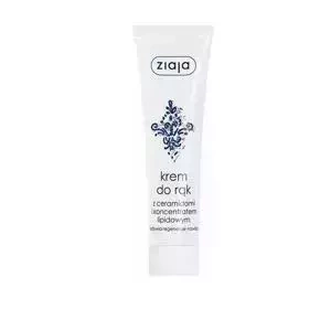 ZIAJA HANDCREME MIT CERAMIDEN 100ML