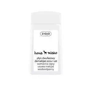 ZIAJA ZIEGENMILCH ZWEIPHASEN MAKE UP ENTFERNER 120ML